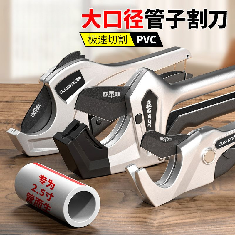 【滿99發貨 精挑細選】熱熔管剪管鉗 塑料管pvc水管專用ppr管剪刀 快剪專業切割刀神器 | 蝦皮購物