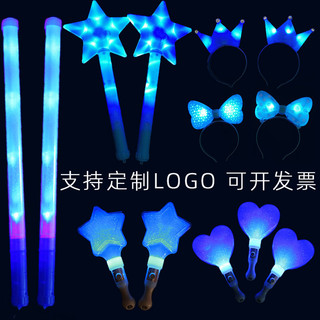 【客製化】【應援燈牌】【手舉牌】tfboys應援棒熒光棒 舉手燈牌 訂製藝人演唱會 冬粉打CALL酒吧道具 | 蝦皮購物