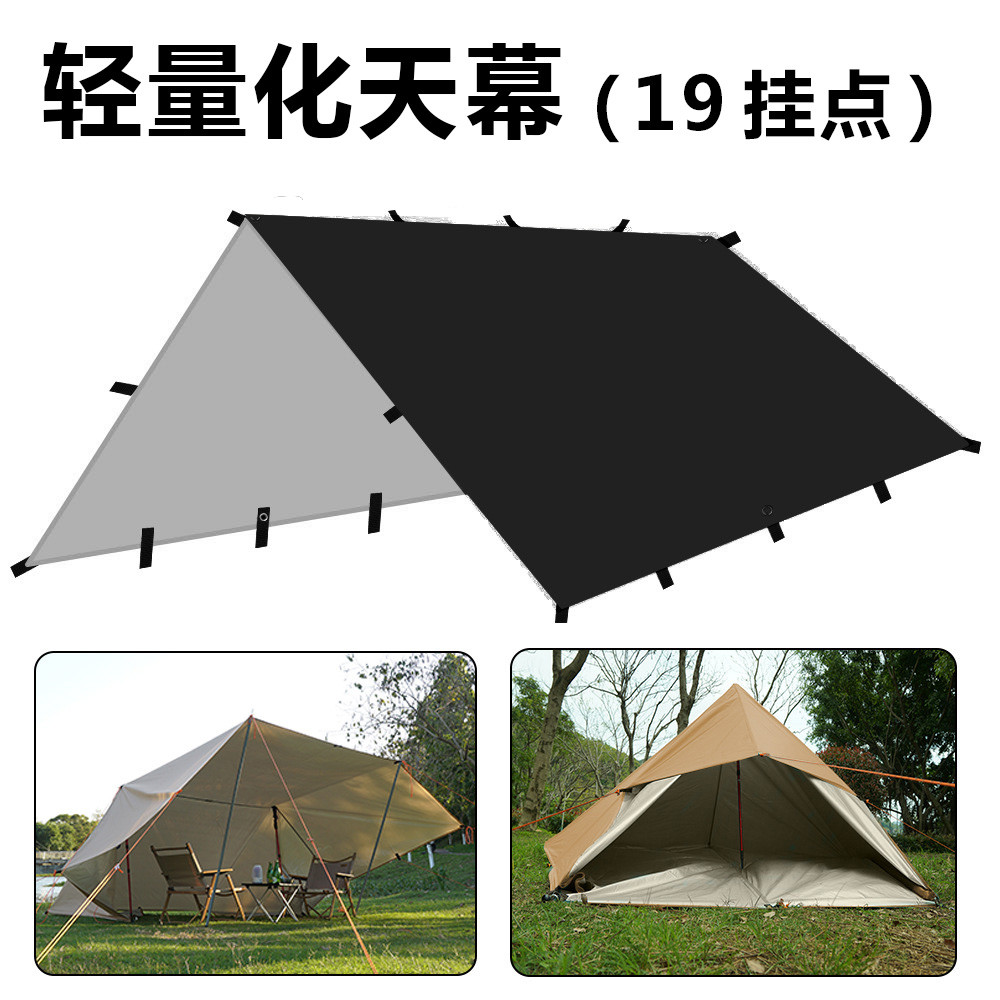 需宅配【天幕布】天幕帳 多掛點方形露營天幕輕量化徒步庇護所戶外超輕帳篷塗銀幕布便攜小 | 蝦皮購物