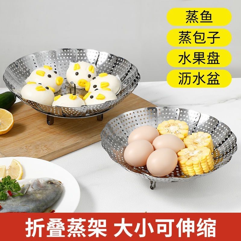 【重磅推出】不鏽鋼蒸架可伸縮摺疊墊蒸籠家用水果籃蒸菜架盤蒸架蒸屜蒸盤器格 | 蝦皮購物