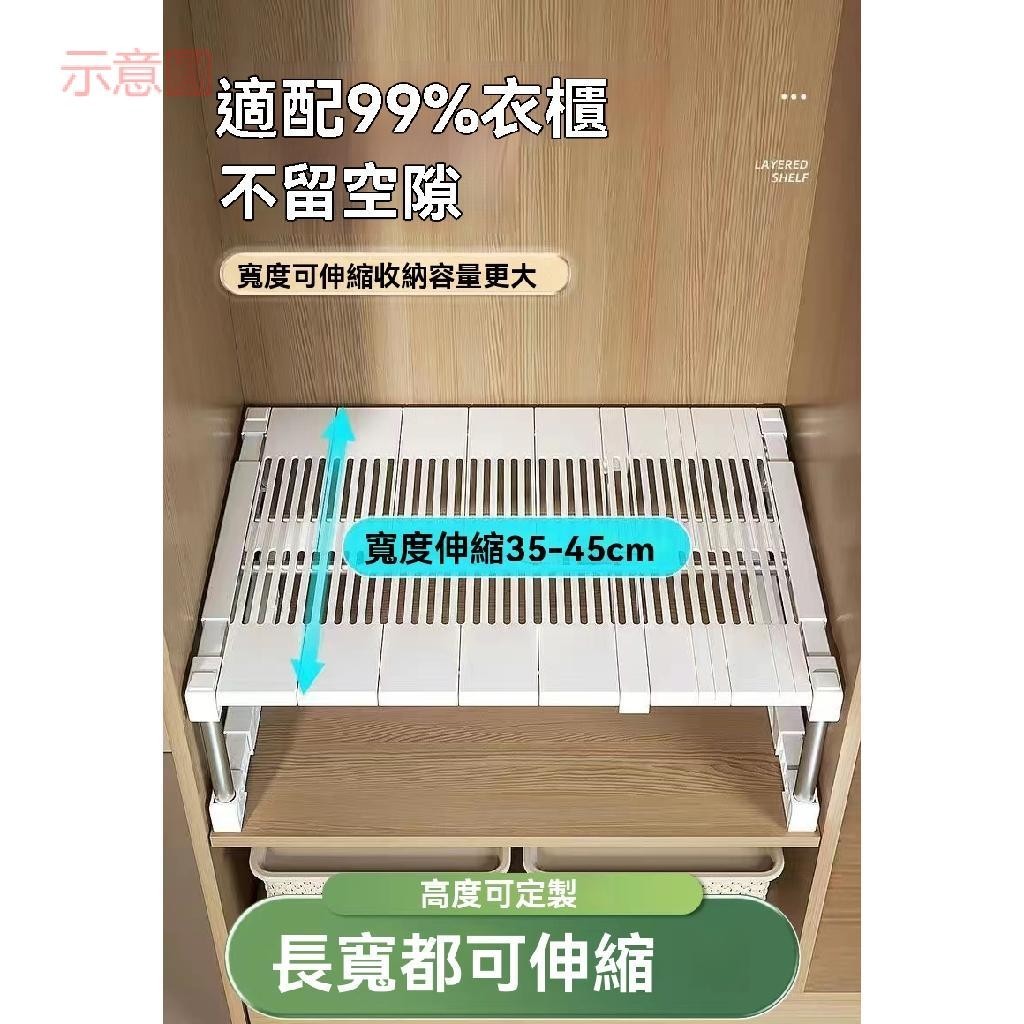 附發票~ 隔層板 隔層架 衣櫃隔板置物架 寬可伸縮柜內分層架 櫥柜伸縮隔層架 免打孔廚房收納 | 蝦皮購物