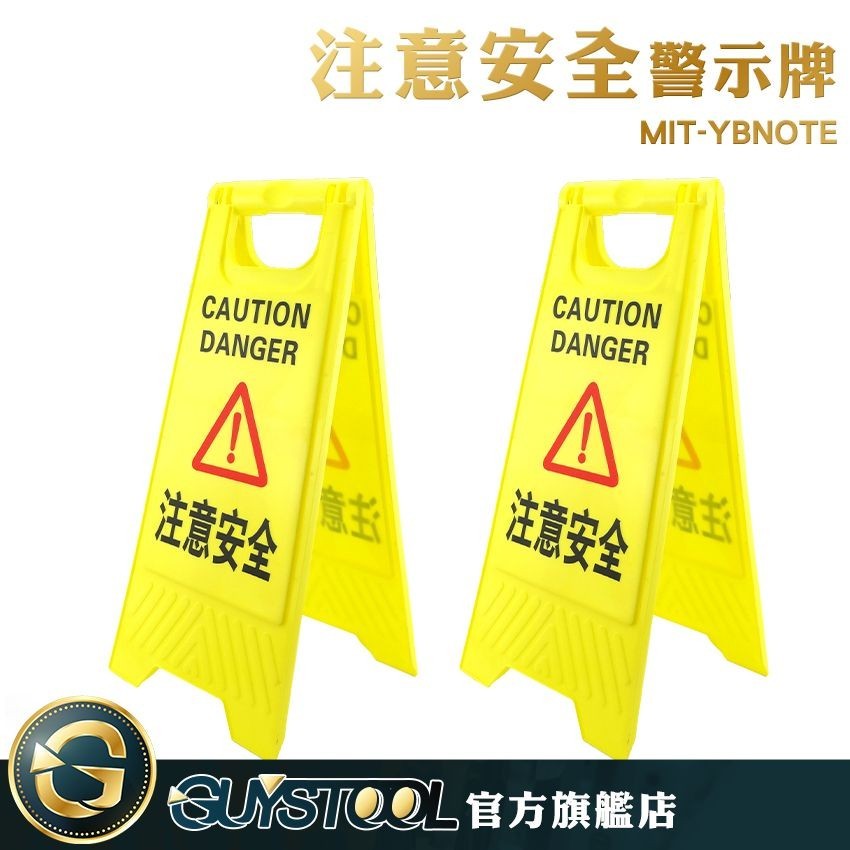 GUYSTOOL 黃色人字形告示牌 MIT-YBNOTE 注意安全A字架 黃色告示牌 A字警示牌 施工安全 摺疊A字牌 | 蝦皮購物
