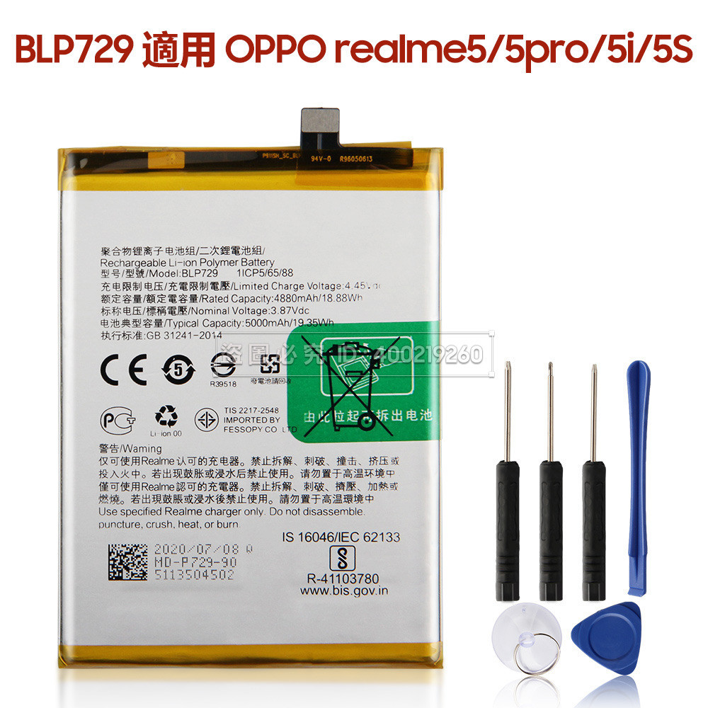 ERYNK BLP729 Batteria di ricambio compatibile con Realme C3