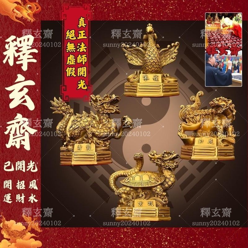 四大神獣 青龍 白虎 朱雀 玄武 筆架茶台 茶寵 辟邪 開運 風水 招財 置物 四大神獣 青龍 白虎 朱雀 玄武 筆架茶台 茶寵 辟邪 開運 風水 招財