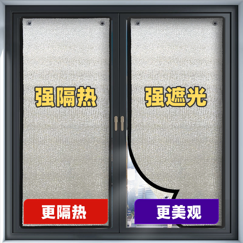客製尺寸 遮光板 遮陽板 防晒隔熱貼 窗戶保暖膜 免打孔玻璃防晒 陽台遮陽 陽光房隔熱膜 廚房窗戶擋板 貼膜紙 遮光神器 | 蝦皮購物