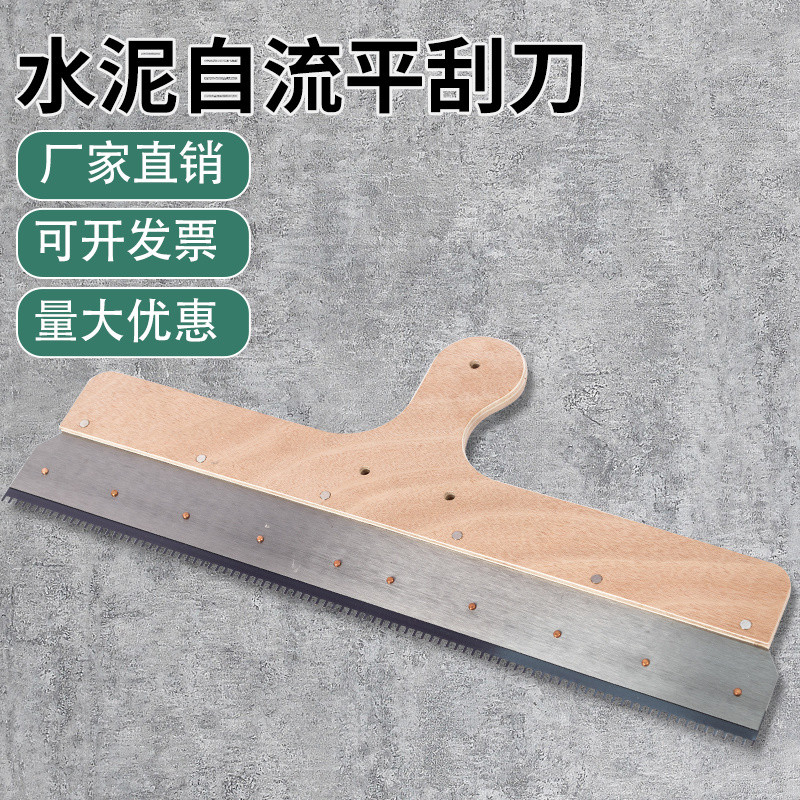 【東陽五金】環氧地坪漆木柄刮刀水泥自流平手持工具刮板施工工具全套掛齒耙子 膩子刮板 水泥刮刀 油漆刮刀 油漆工具 | 蝦皮購物