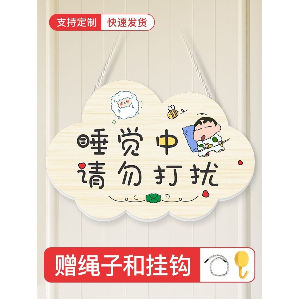 现货『門掛牌』現貨 休息中請勿打擾 掛牌 臥室可愛卡通裝飾牌勿擾 提示牌子 創意個性 | 蝦皮購物