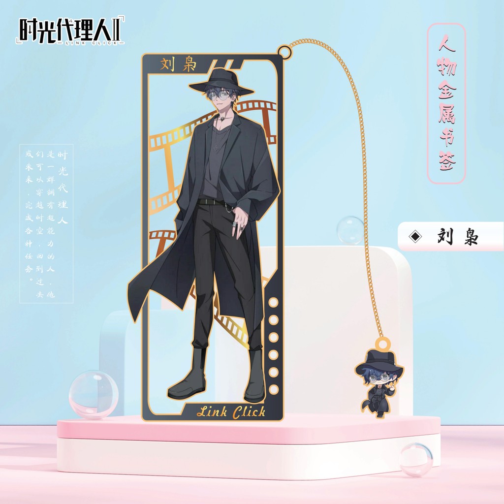 时光代理人　時光代理人　 劉梟　刘枭　李天辰　李天希　アクスタ　アクリルスタンド 时光代理人 時光代理人 劉梟 刘枭 李天辰 李天希 アクスタ