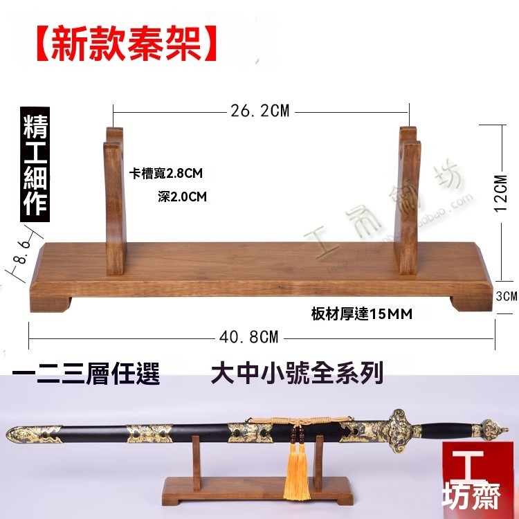 實木刀劍架子 武士武術刀架 劍托 橫放工藝品兵器架 客廳笛子架 簫架 | 蝦皮購物