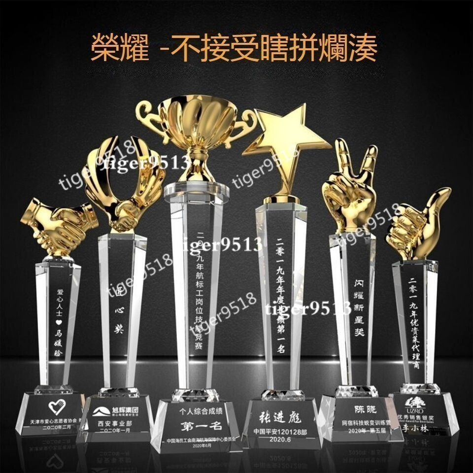 客訂~玻璃奖杯定制 大拇指金屬獎杯 創意五角星奖盃 火炬獎杯 刻字企業頒獎禮品 尾牙表彰用品 優秀員工頒獎獎杯 企業年會 | 蝦皮購物