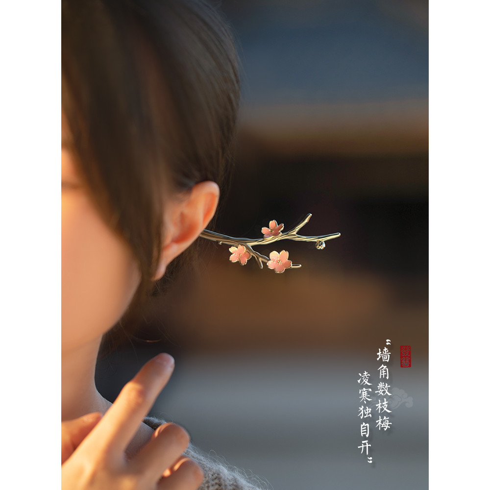 【七寶茶紀】現貨限量販售。吹夢到西洲。中式馬面裙盤頭滴釉梅花髮簪子復古風漢服旗袍釵子簪子送禮物 | 蝦皮購物