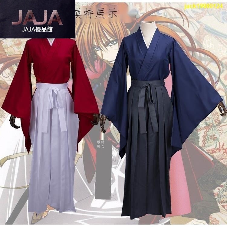 cosplay 服裝 熱賣浪客劍心緋村劍心拔刀齋COS和服劍道服COSplay服裝 角色扮演 表演服 | 蝦皮購物