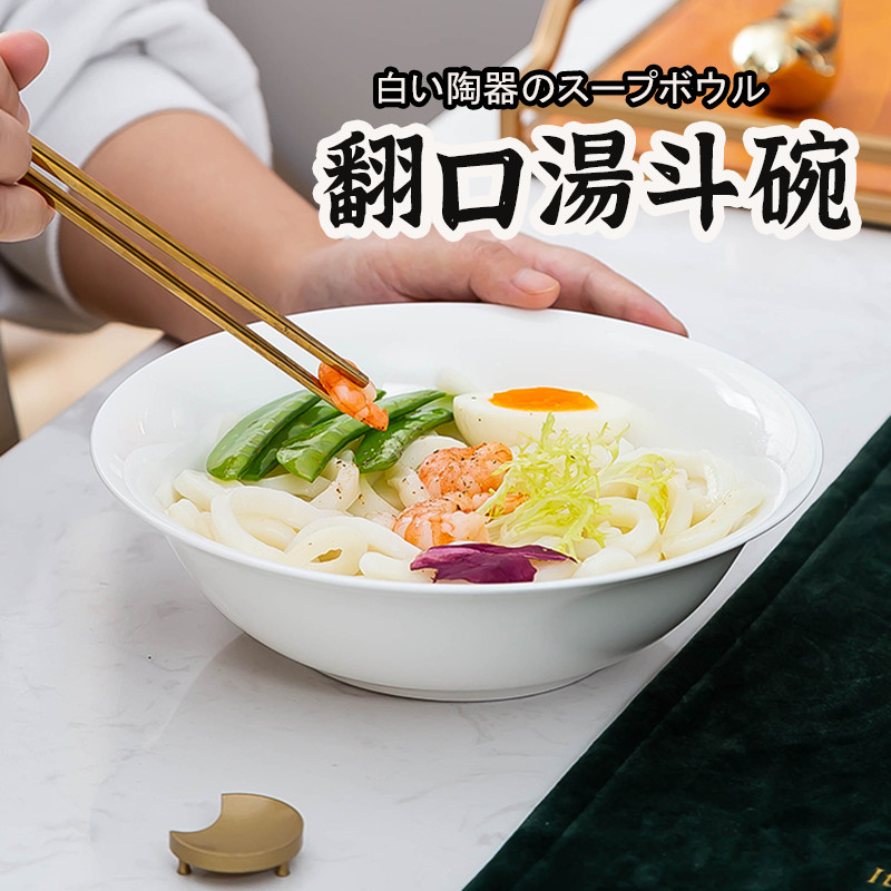 【白瓷翻口湯碗】碗公 湯碗 反口湯碗 飯碗 小湯碗 沙拉碗 白碗 陶瓷白碗 碗盤 6吋湯碗飯碗 陶瓷碗 | 蝦皮購物
