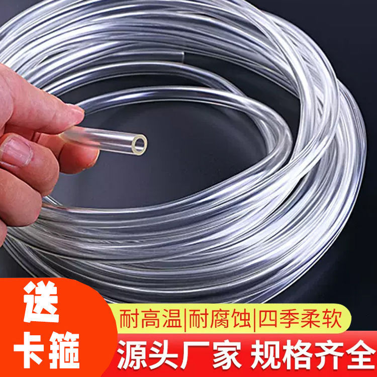 【臺灣熱銷】pvc軟管透明家用 魚缸專用 水管澆花塑料管 水平管管子 4分油管 牛筋管 優選 | 蝦皮購物