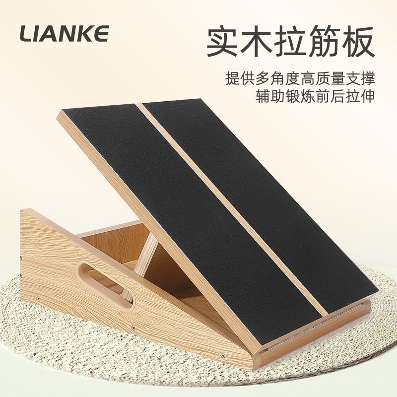 【現貨】LIANKE多檔調整木質斜板拉筋板斜踏板小腿拉伸板拉筋板健身訓練器 | 蝦皮購物
