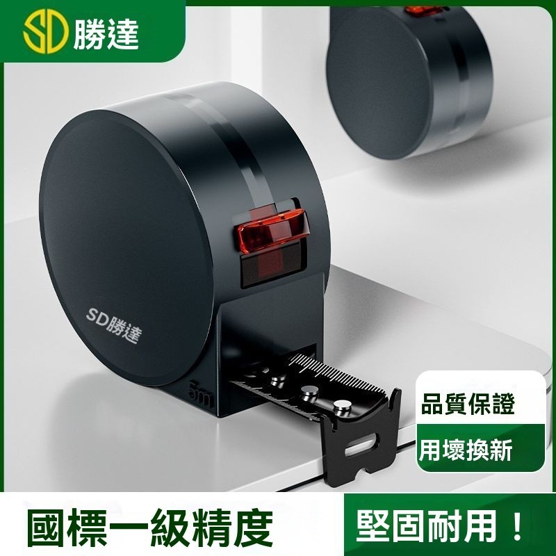 新品特價/免運促銷#勝達鋼捲尺傢用加厚加硬5米尺防摔盒尺拉尺工地測量專用尺 | 蝦皮購物