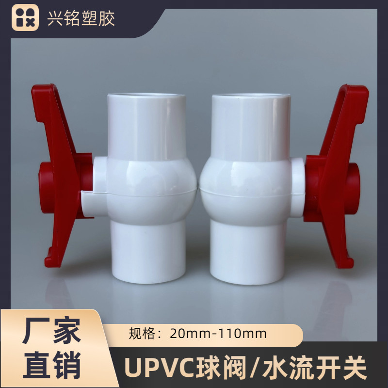 14G5 pvc球閥 水管閥門開關4分6分1寸 園林灌溉水循環 pvc水管配件大全 | 蝦皮購物