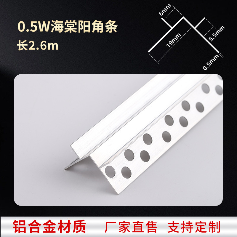 簷口滴水線外牆滴水線外牆鋁合金滴水線凹槽條鷹嘴滴水線外牆鋁