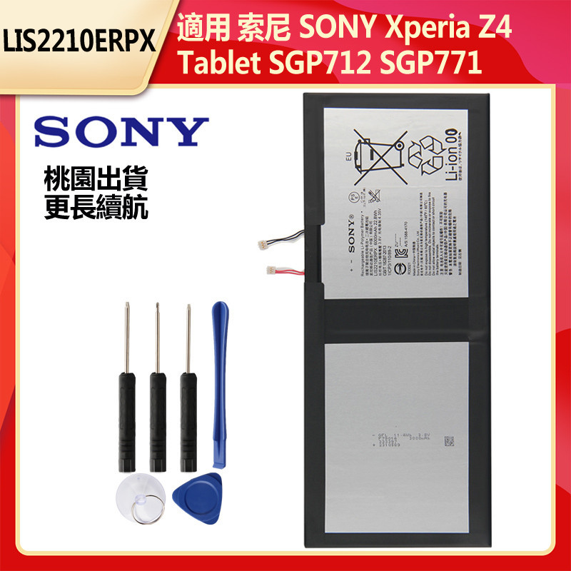 Batterie pour Sony Xperia Z4 Tablet SGP712 SGP771 - 22.8Wh/6000mAh Sony LIS2210ERPC Batterie
