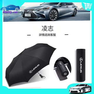 lexus雨傘- 優惠推薦- 2025年7月| 蝦皮購物台灣