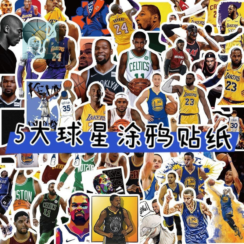 50張NBA球星閤集貼紙詹杜庫球隊隊徽貼畵DIY手機殻筆記本電腦貼紙 | 蝦皮購物