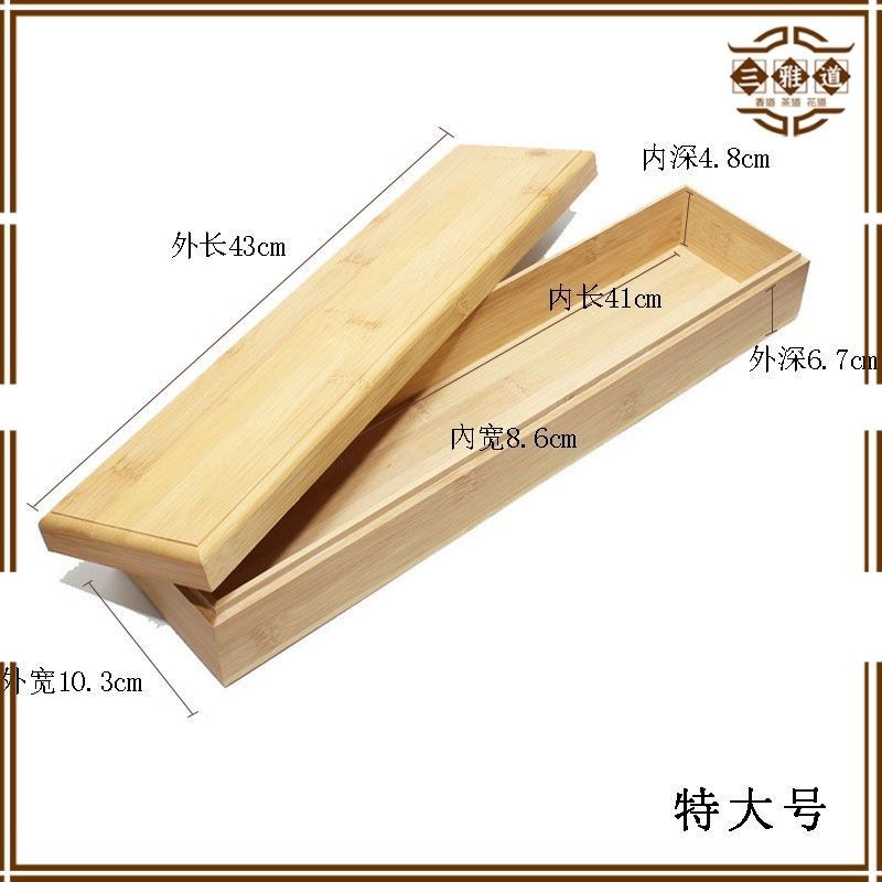 三雅道】竹製儲香盒收納盒防潮沉檀香存香盒禮佛家用天地蓋佛香線香盒筒