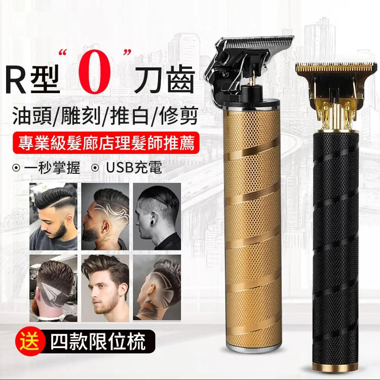 男士電推剪 理髮器剃頭器 油頭剪剃頭刀 剃頭電推剪 | 蝦皮購物