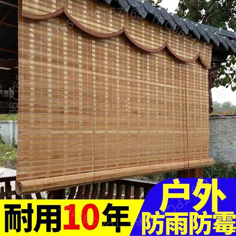 台灣出貨 竹簾戶外防水防黴室外涼亭庭院陽臺遮陽防曬簾隔斷防雨竹窗簾捲簾DG125 | 蝦皮購物