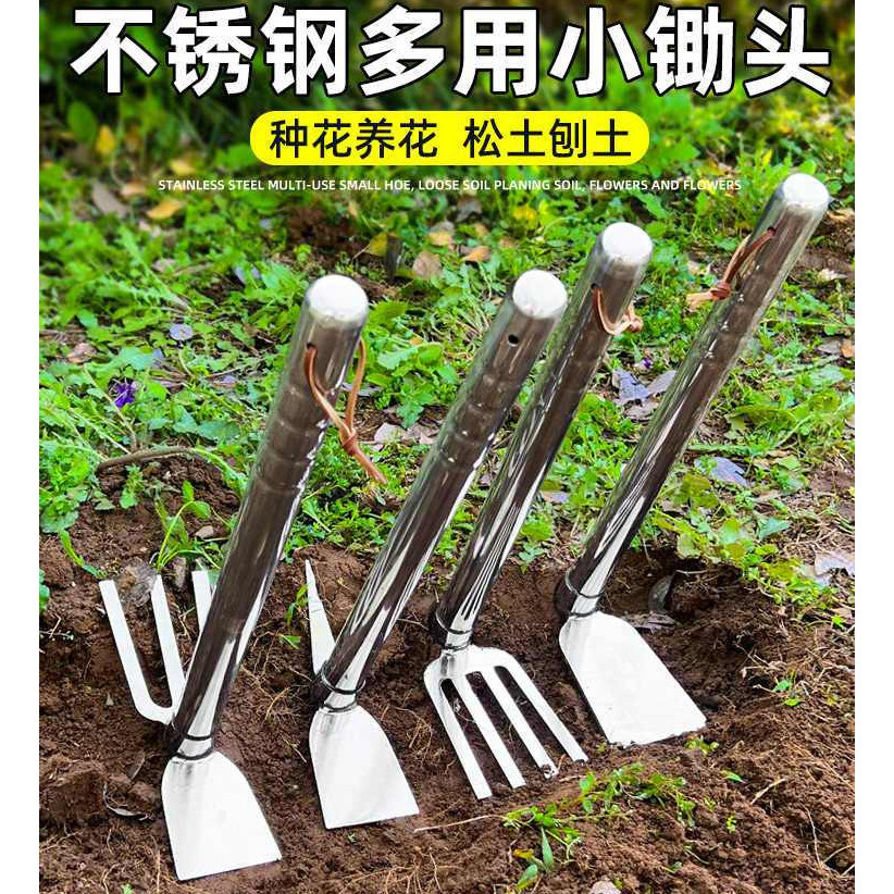 不鏽鋼 多功能 花園 小鋤頭 家用 種菜 園藝 種花 小鏟子 鐵鍬 兩用 除草用具 | 蝦皮購物