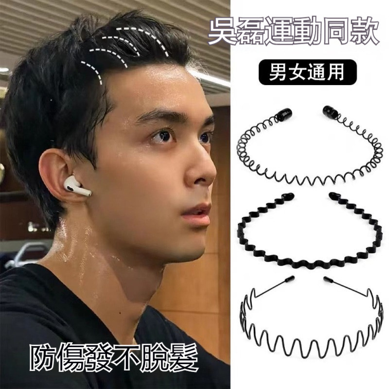 男士發箍 男碎發夾 運動發帶 男波浪黑色洗臉頭箍 女發捆發卡 短發頭飾 | 蝦皮購物