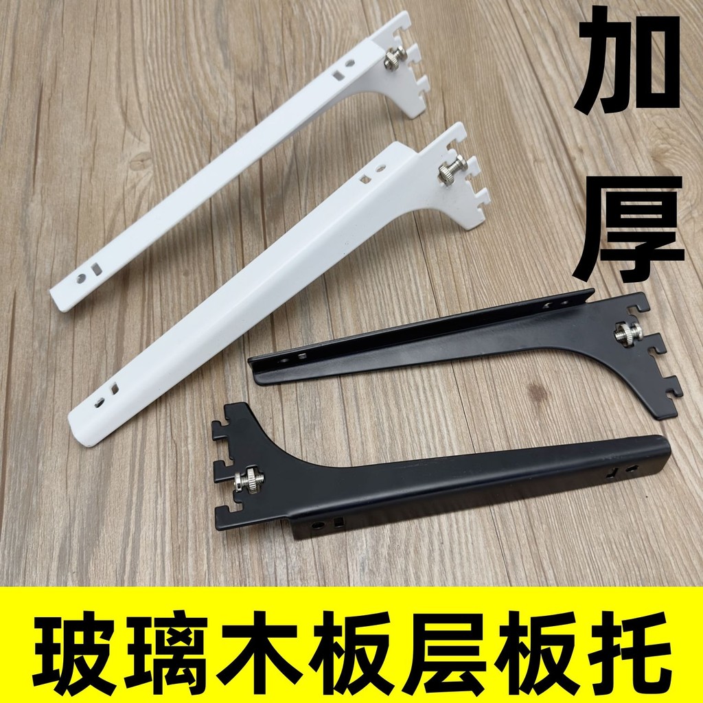 【台灣出貨/可開發票】AA柱 玻璃 木板 層板託 白色 烤漆 左右支架 託臂 書架 展示櫃 置物架 配件 | 蝦皮購物