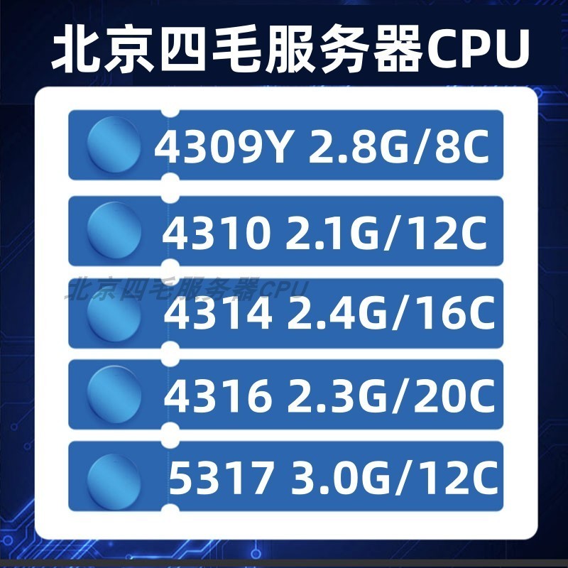 【現貨 優選品質】Intel® Xeon® 4309Y 4310 4314 4316 5317 5320 CPU 正式版 | 蝦皮購物