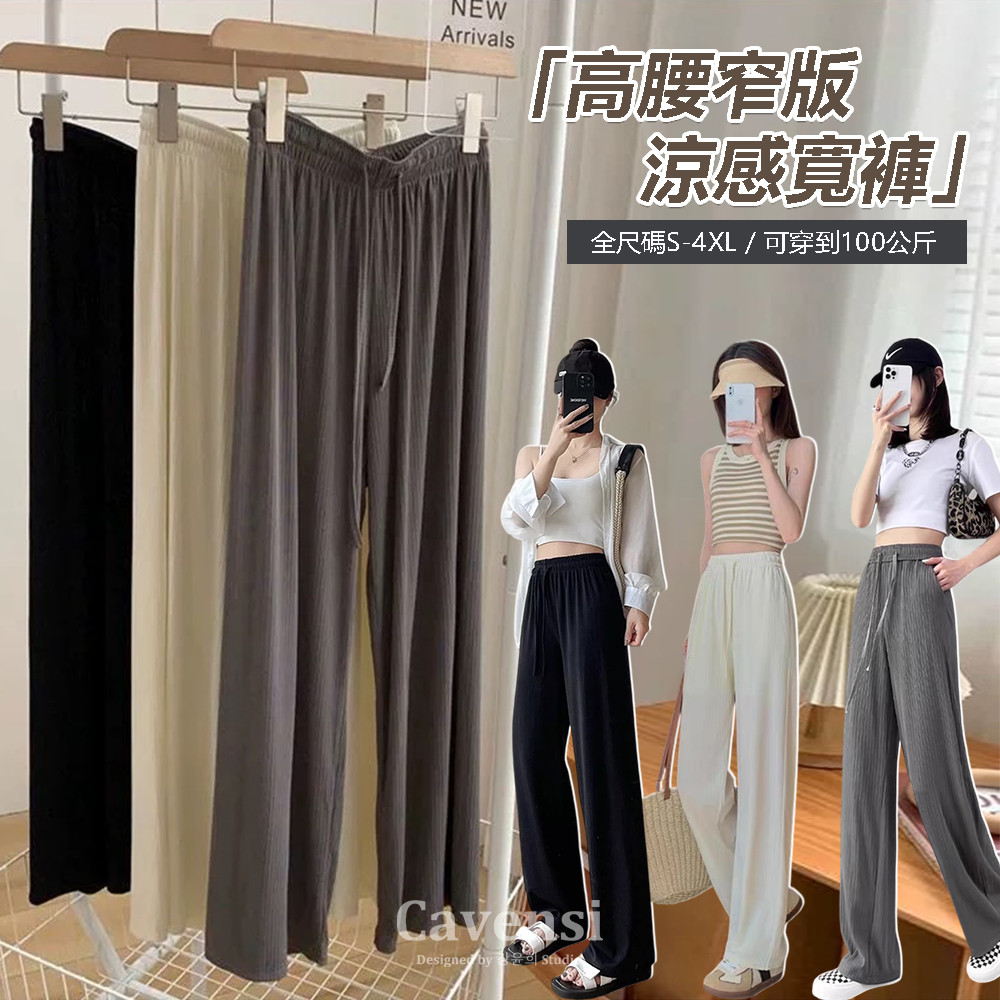 【Cavensi】春裝上新 獨家自訂 大尺碼長褲 大碼寬褲 鬆緊褲 彈力褲 休閒長褲 大尺碼女裝 黑色褲子女 A10 | 蝦皮購物