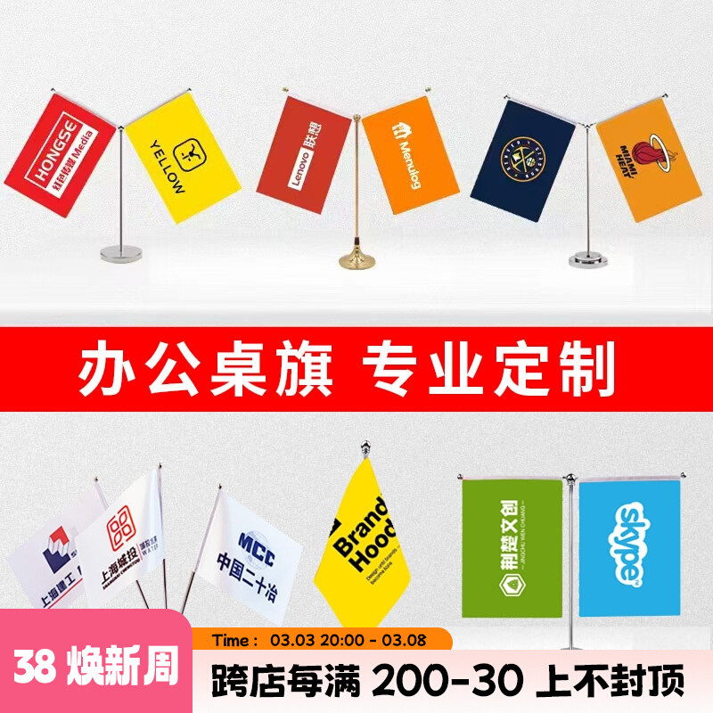 客製化 應援 布條訂製 旗子 關東旗 布旗 領隊旗 Y型桌旗 台旗 司旗 桌面旗 谈判旗 签约旗 小锦旗 架办公室旗 | 蝦皮購物