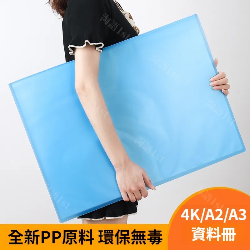 薹灣出貨 熱賣資料文件收納夾 4K/A2/A3/8K/A4素描紙畫冊夾文件夾 多層資料冊 海報圖紙收納收藏冊 | 蝦皮購物