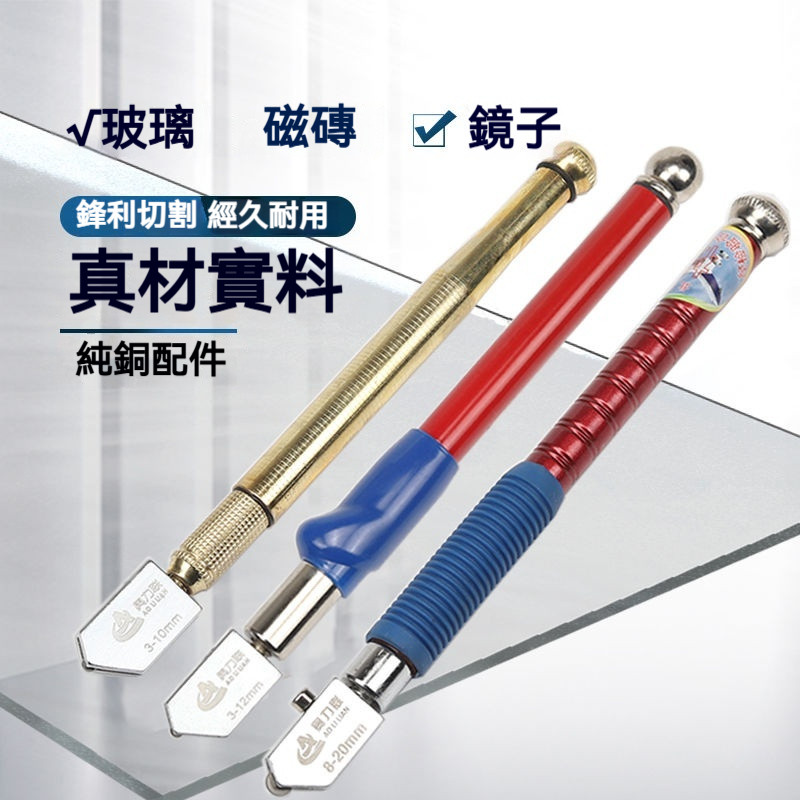 進口玻璃刀 德國 滾輪式 金剛石玻璃刀 厚玻璃 切割刀2-12mm 玻璃切割器 金屬筆桿玻璃刀 滾輪玻璃刀 瓷磚切割 | 蝦皮購物