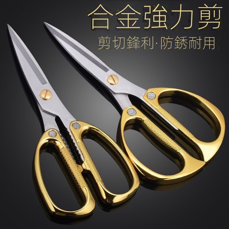 新品--德國--金鋼剪--不銹鋼--剪刀--家用閤金--強力--廚房--鷄骨剪--手工--專用--大剪刀--剪布 | 蝦皮購物
