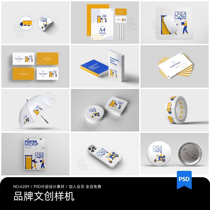 高端品牌文創VI衍生品周邊LOGO設計效果智能貼圖樣機PSD設計素材 | 蝦皮購物