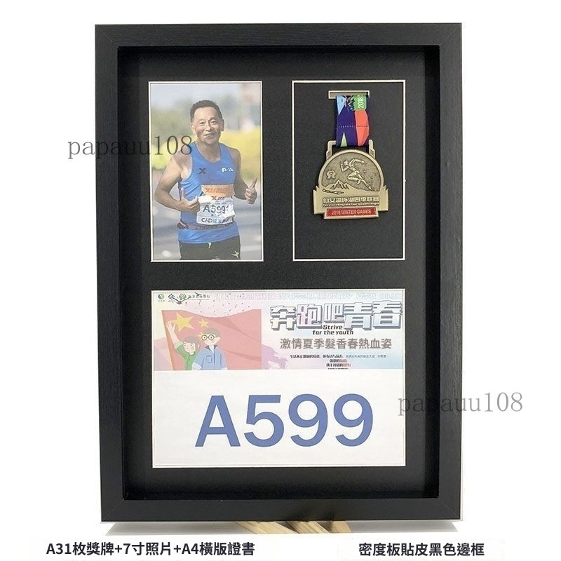 奬牌展示架掛墻上檔次奬牌展示陳列架奬牌展示框馬拉鬆金牌收納盒⚡️附電子發票⚡️ | 蝦皮購物
