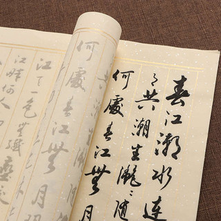 行書字貼繁體練字本 行書楷書鋼筆臨摹字帖 春江花月夜行草字帖 毛笔书法临摹描红粉彩半熟宣纸唐诗小楷练习 | 蝦皮購物