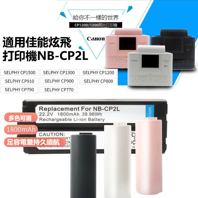 Batteria E Adattatore Homesuit NB-CP2L Per Stampanti Fotografiche Canon Selphy - Compatibile Con CP1500, CP1300, CP1200, CP910 E Altri