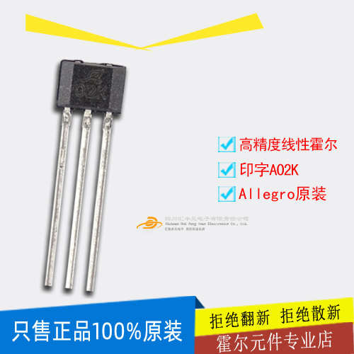 ALLEGRO霍爾元件A1302K 霍爾電流傳感器02K 高靈敏線性霍爾A1302 | 蝦皮購物