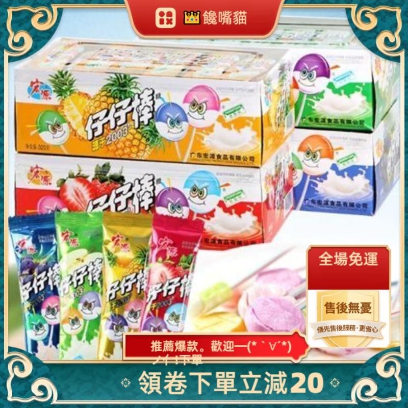 全場免運 仔仔棒 水果棒棒糖 水果味硬糖 酸甜蘋果味 散裝 童年懷舊 果味糖果 小零食 | 蝦皮購物
