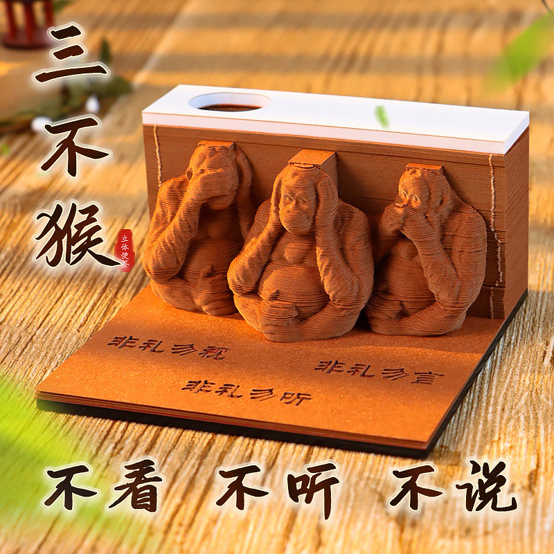 修身養性三不猴模型建築創意3D立體便簽紙撕紙便簽禮品伴手禮擺件 | 蝦皮購物
