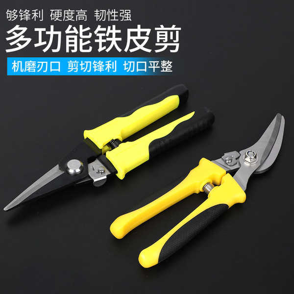 吊頂剪子集成手工鐵皮強力鋁扣板剪刀龍骨多功能電工鋼專用剪工業 | 蝦皮購物