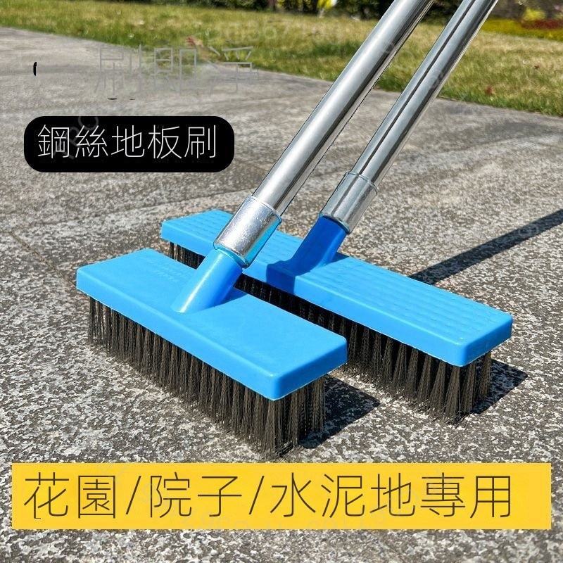 #长柄地刷# 刷地刷子 长柄 硬毛地板刷 户外 不锈钢丝 洗地刷 去青苔神器 院子 去污刷 #长柄地刷# | 蝦皮購物