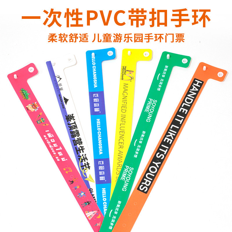 客製化 手環 訂製PVC一次性手環 防水手腕帶活動入場識別手帶 音樂會酒吧會議 | 蝦皮購物