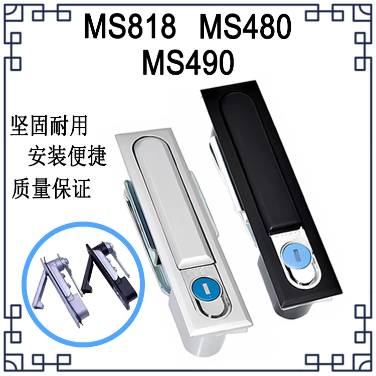 MS818配電櫃鎖 MS490平麵鎖配電箱動力櫃MS480開關櫃機櫃門鎖 | 蝦皮購物