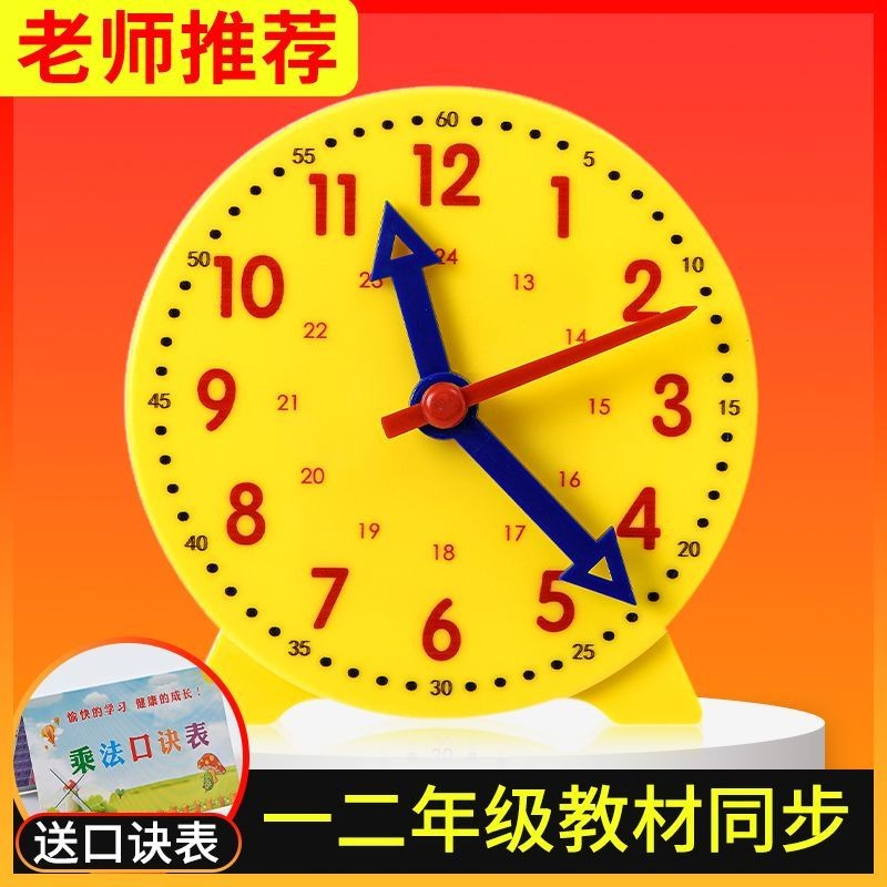 教學鐘表模型 Teaching clock model【超1千回頭客】鐘錶模型一二年級認識時間STEAM玩具教具小學生時 | 蝦皮購物