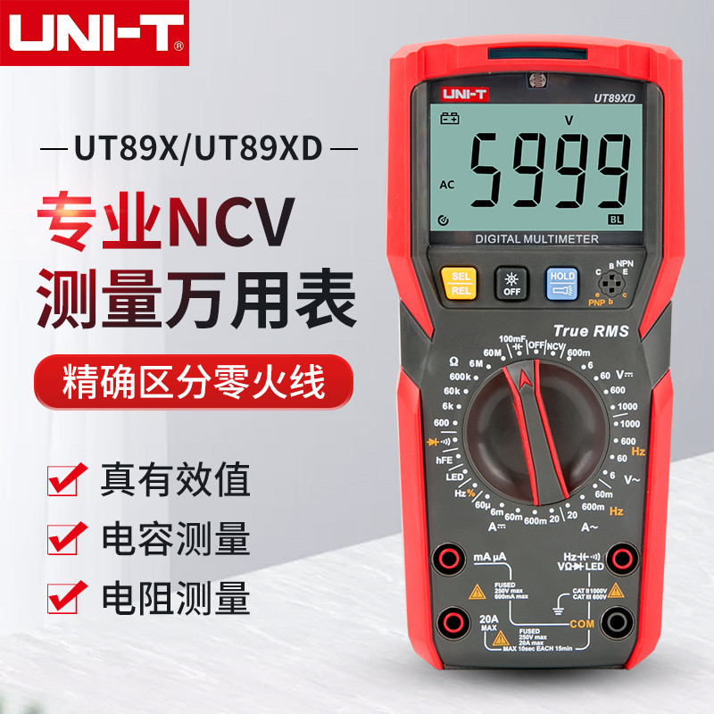 優利德（UNI-T）UT89X NCV數字萬用表 萬能表 電工表 多功能帶測溫背光手電筒功能光 | 蝦皮購物